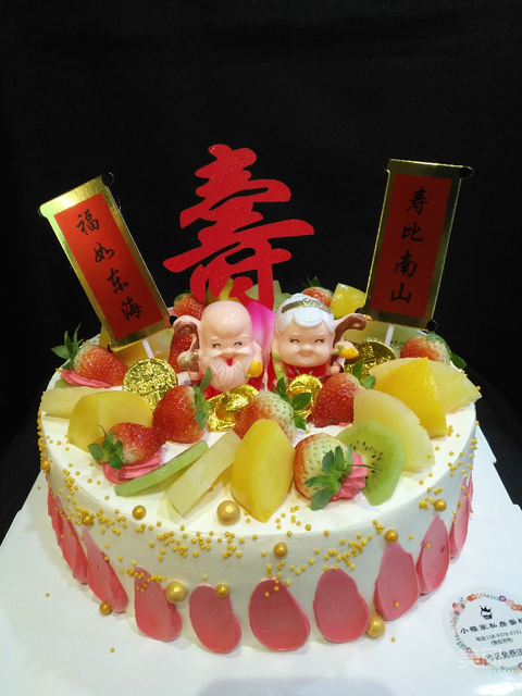 小樱家私房蛋糕烘焙东商贸店