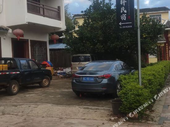 恭城红岩香枫轩民宿图片