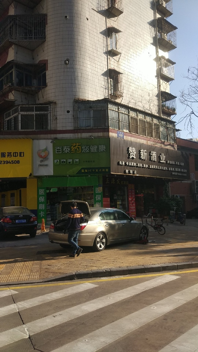 百泰医药连锁图片