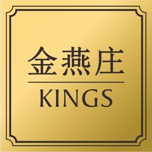 金燕庄燕窝专门店(万象城店)图片