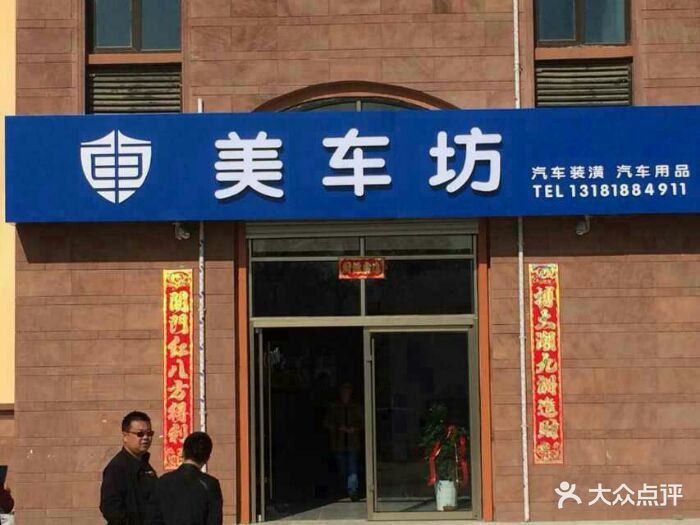 美车坊(古寨西路)图片