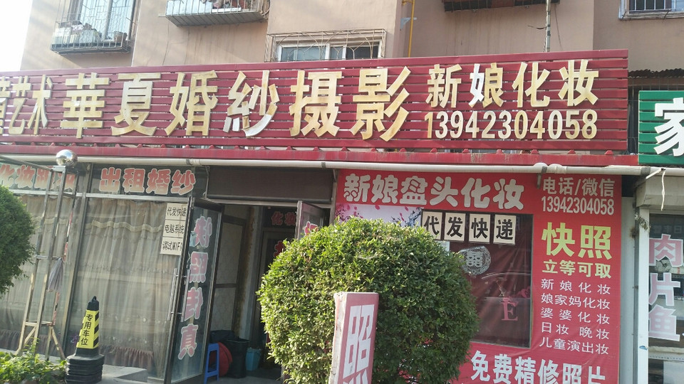 BG真人【附近婚纱摄影店】地址电话路线地图(图1)