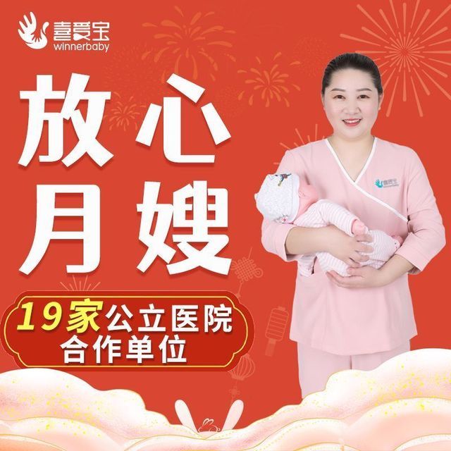 喜爱宝月嫂(邵逸夫医院店)图片