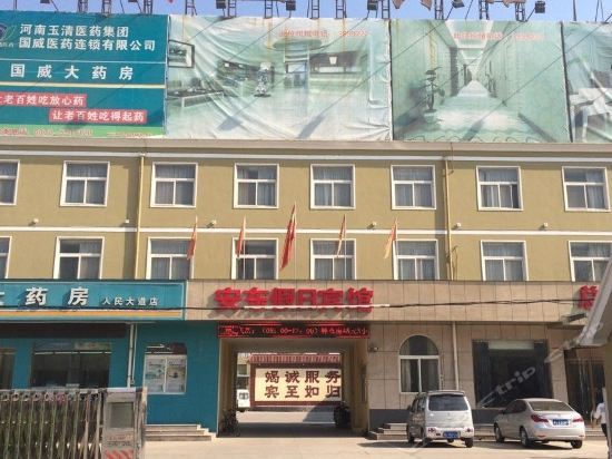 安阳市青妹喜宴酒店