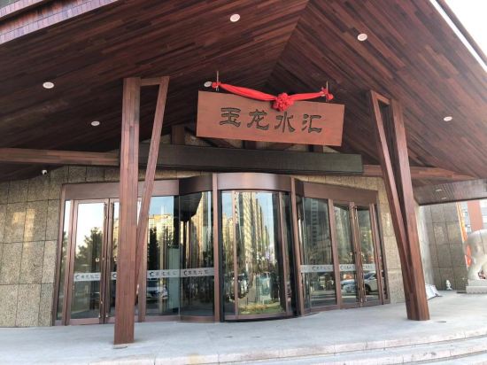赤峰玉龙水汇酒店图片