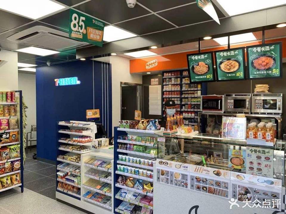 便利店711