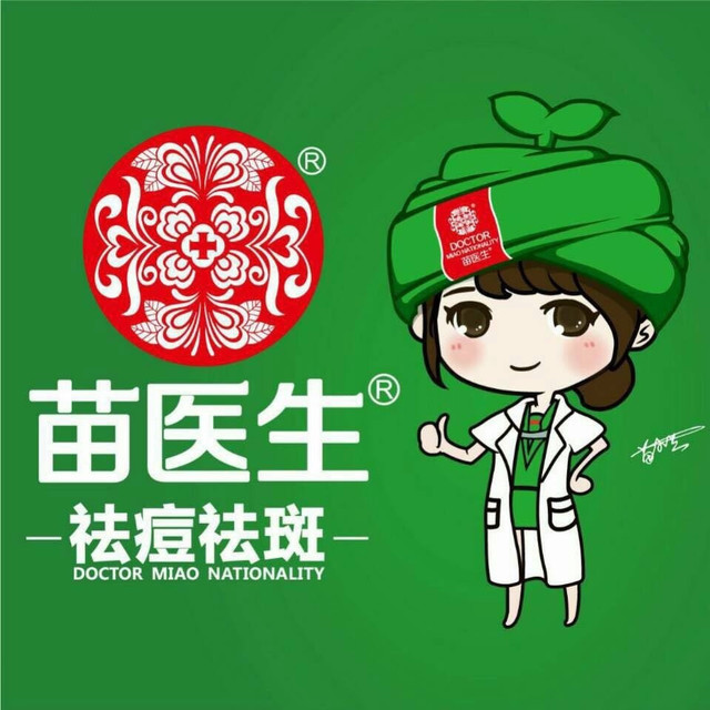 苗医生专业祛痘祛斑(富锦店)图片