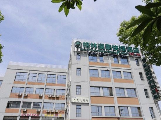 格林豪泰酒店(南京经五路月苑店) 外观
