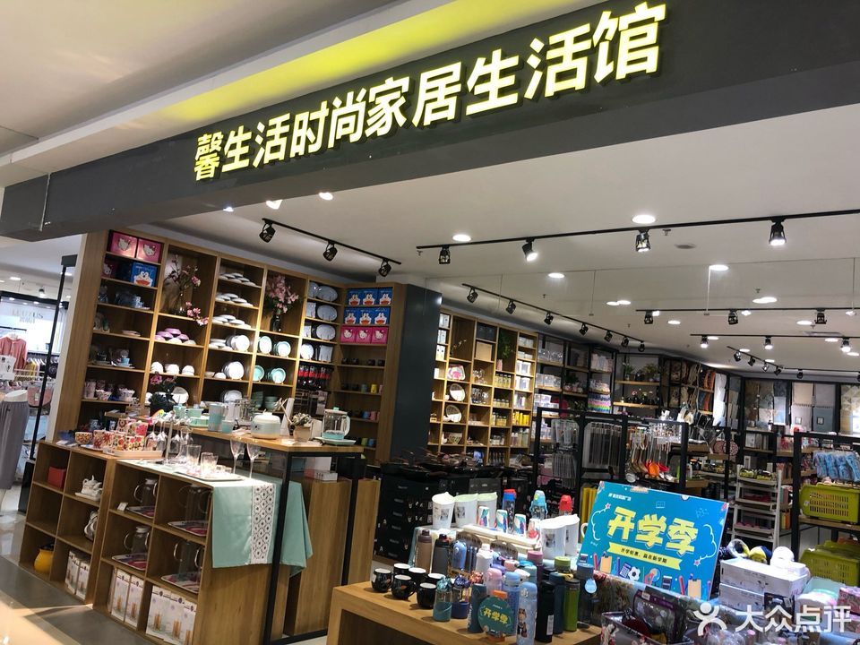 惠友购物广场(容城店)图片