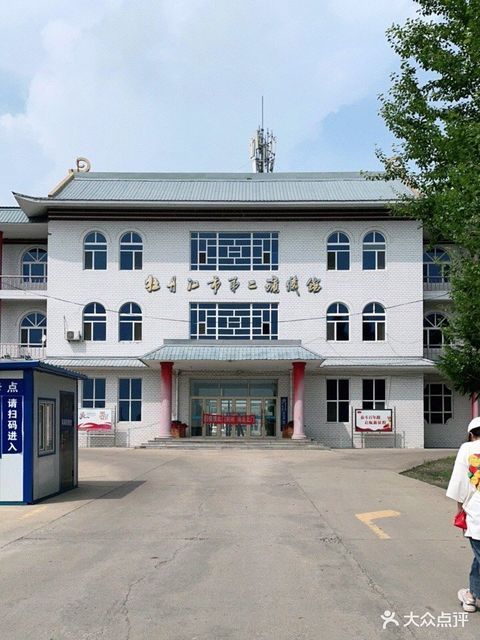 牡丹江市第二殡仪馆图片