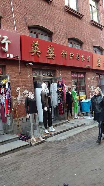 英姿针织内衣行图片