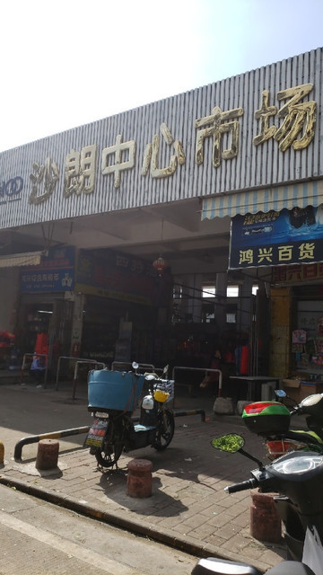 沙朗中心市场图片