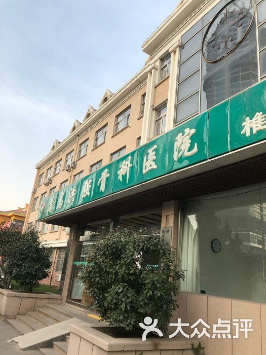 青岛洪强骨科医院