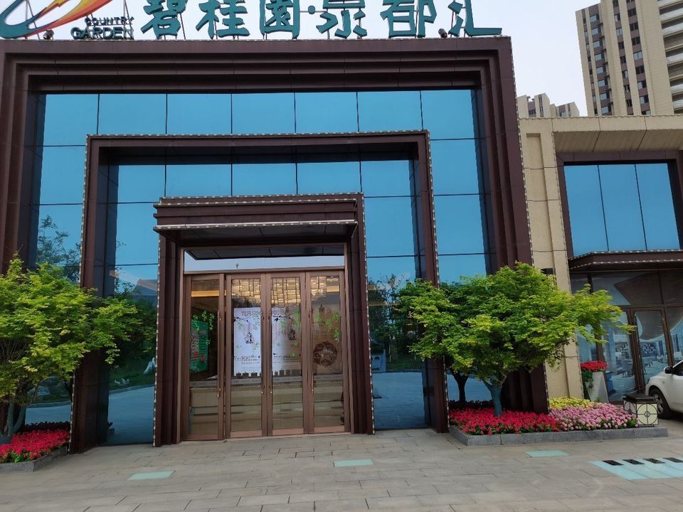 齐河碧桂园泉都汇售楼处图片