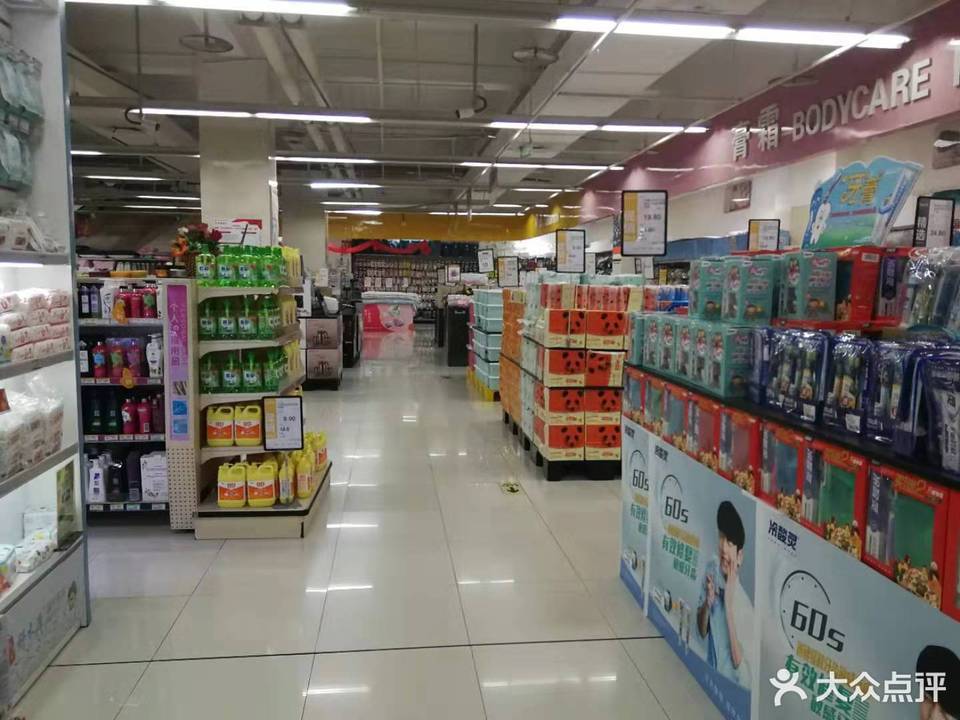 万达广场永辉超市