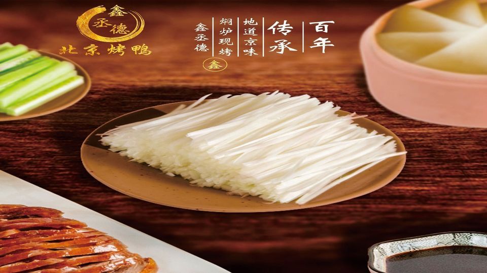 鑫丞德北京烤鸭上街店