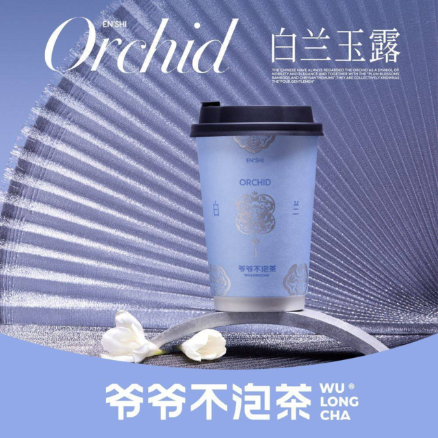 爷爷不泡茶(昙华林店)图片