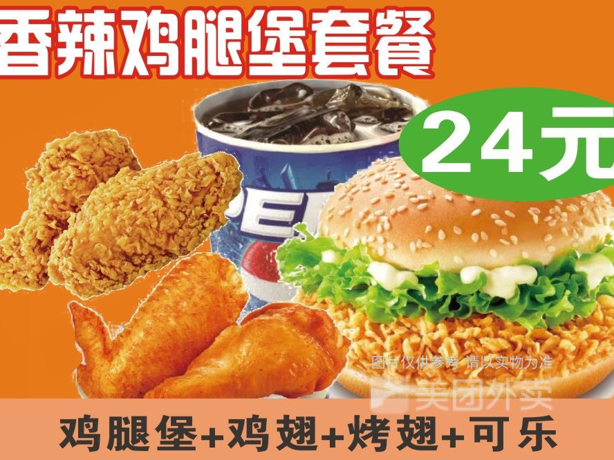 凡仔汉堡中岳小区店