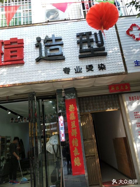 理发店模特造型丑娃娃娃美发天姿美发屋雪玲理发剪点发艺女神专业烫染