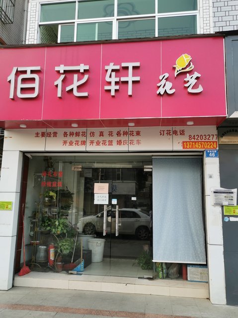 【深圳龙岗花店】地址,电话,路线,周边设施_360地图
