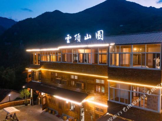杭州云顶山园民宿图片