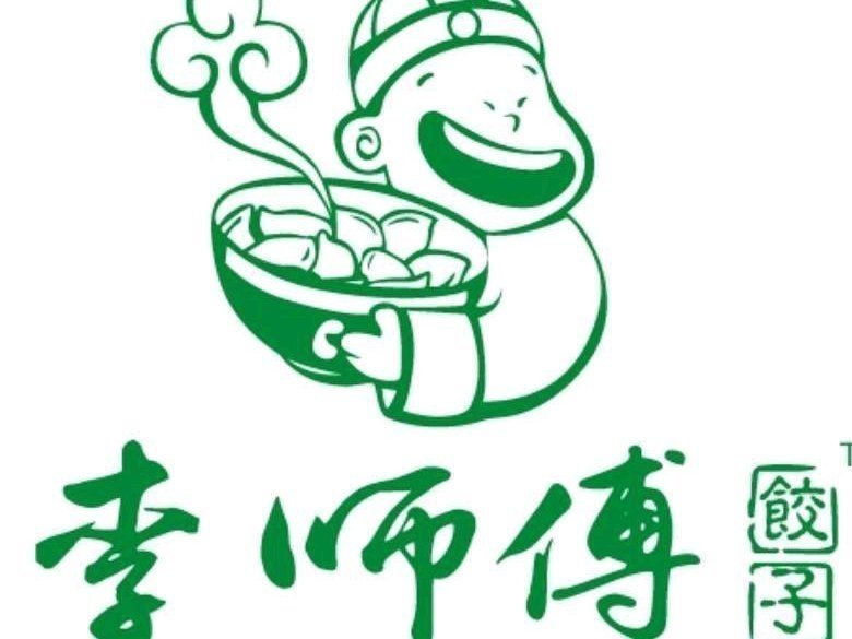 李师傅手工饺子江湖菜图片