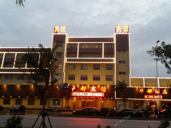 华都宾馆(新世纪大厦)图片