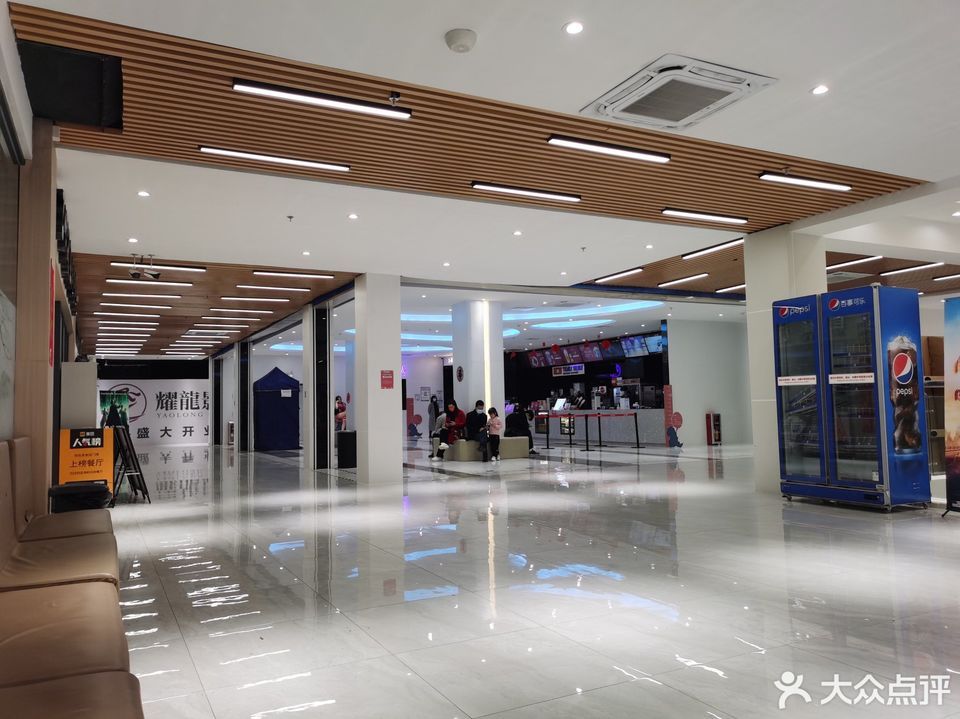 中山耀龍國際影城(坦洲新萬悅店)圖片