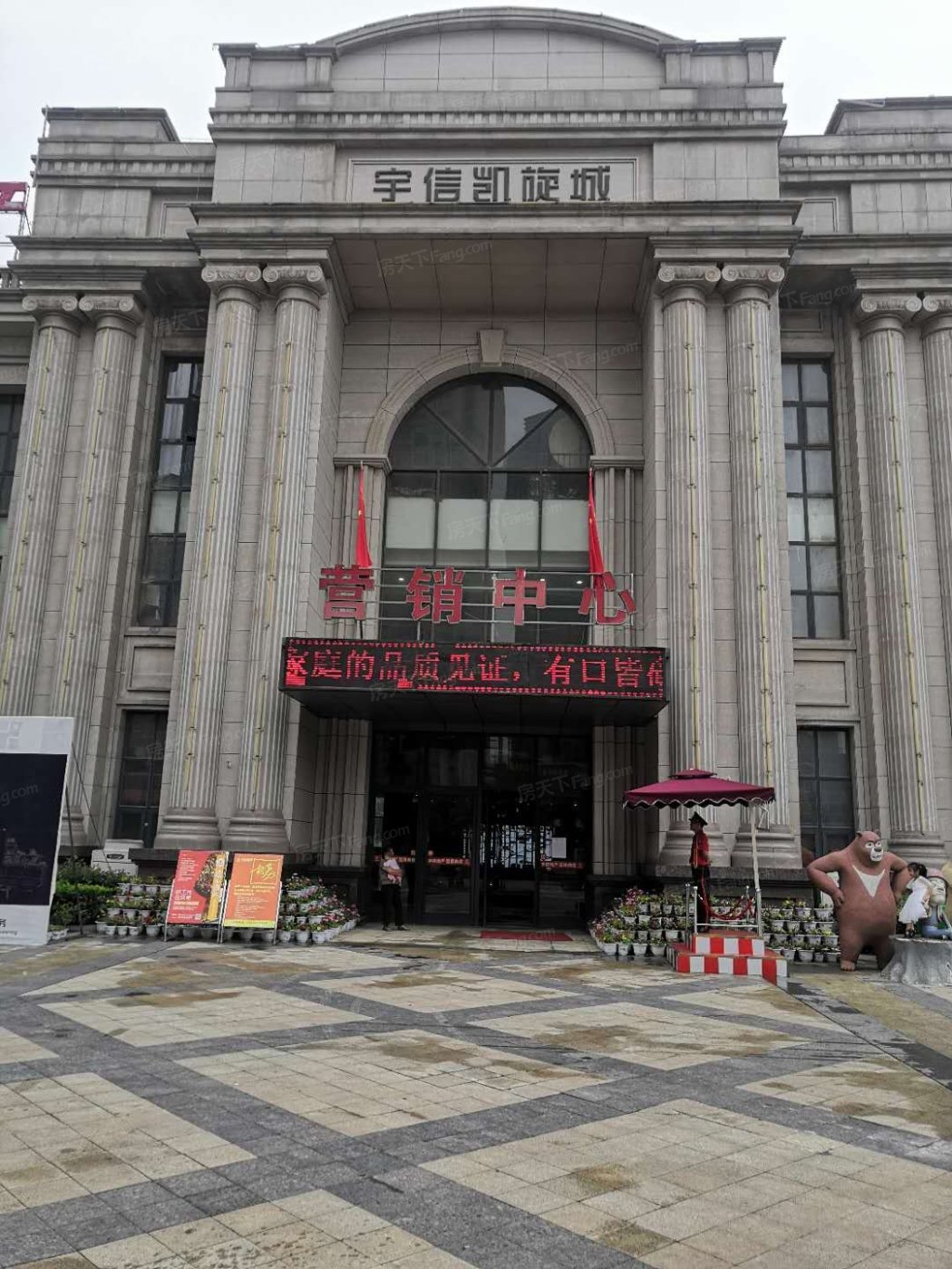 宇信凯旋城图片