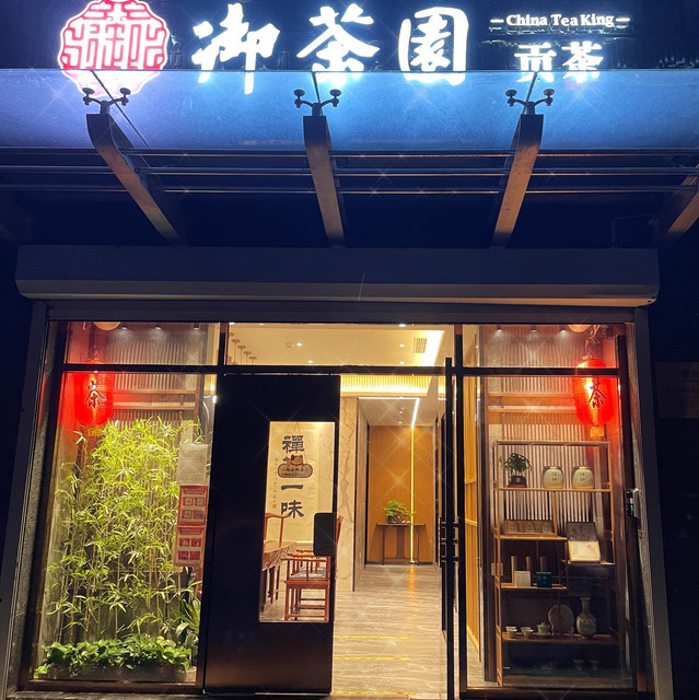 西乡茶园住宿图片