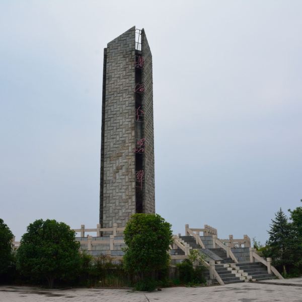 三皇山桃花峪旅游区