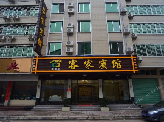客家宾馆(丹霞山连锁分店)图片