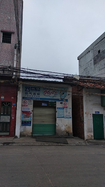 东莞大朗兴华燃气