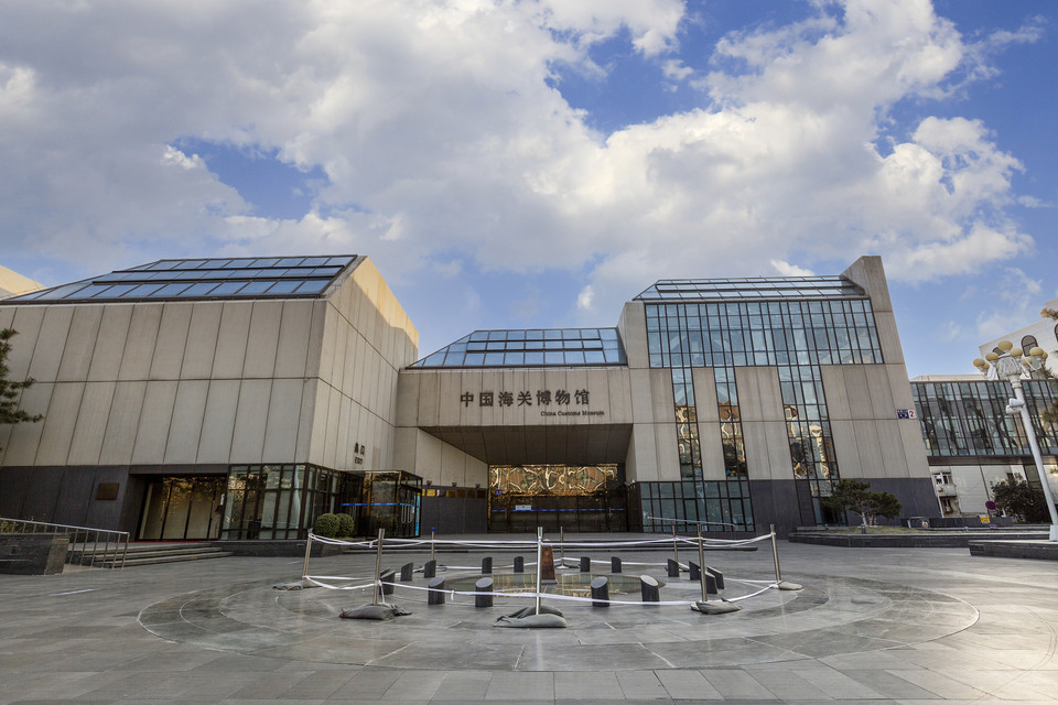 中国海关博物馆图片