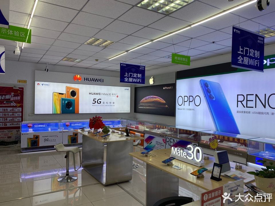 中国电信(黄河道营业厅)图片