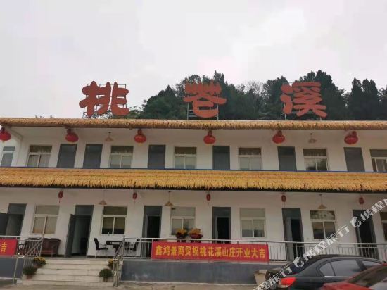 新乡市辉县市宝泉旅游度假区内桃花坪停车场北侧辉县宝泉桃花山庄宝泉