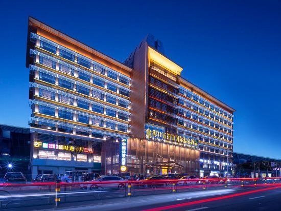 海口五指山国际酒店图片