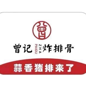 曾记炸排骨(宜欣城店)图片