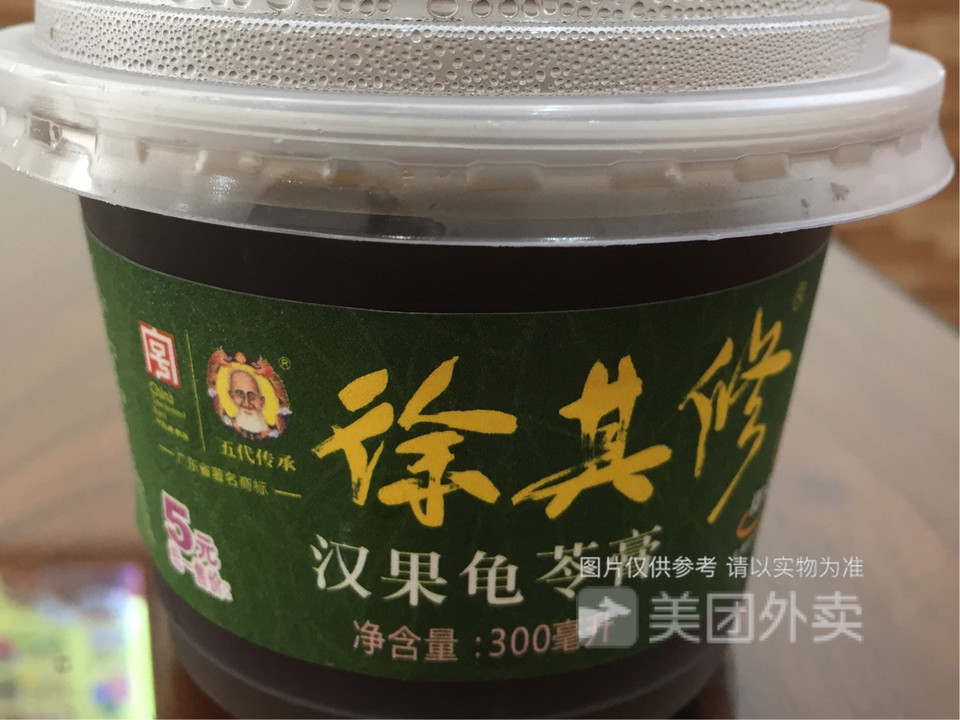 徐其修凉茶阵村店