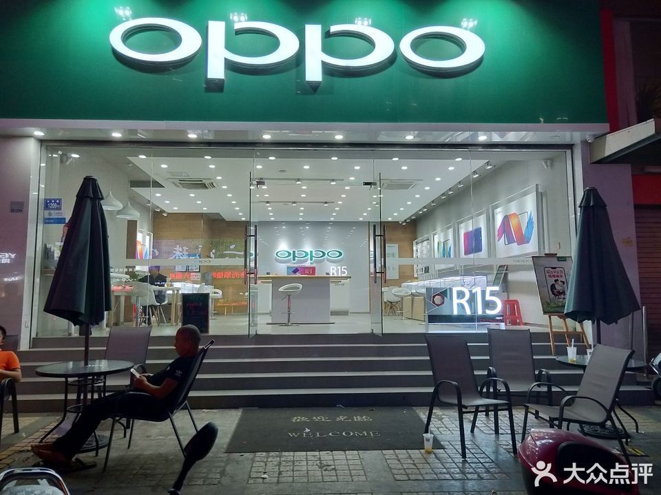 oppo授權體驗店(泉州晉江市英林鎮龍英路1店)圖片