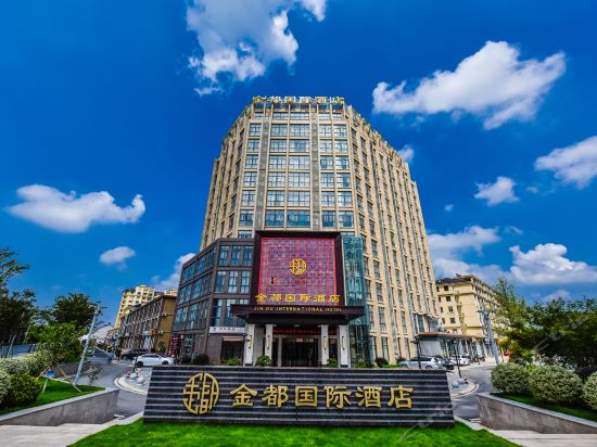 鲁源国际大酒店