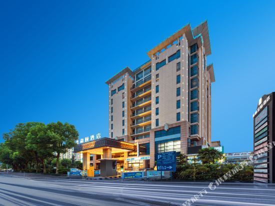 和颐至格酒店(苏州园区高铁站店)图片