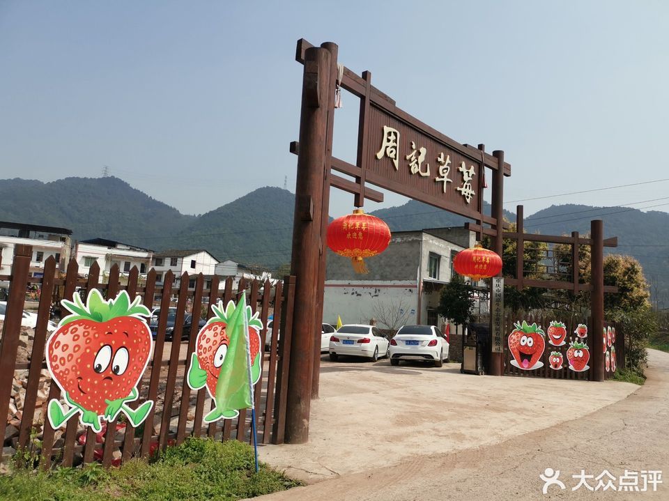 歌乐山龙洞农家乐
