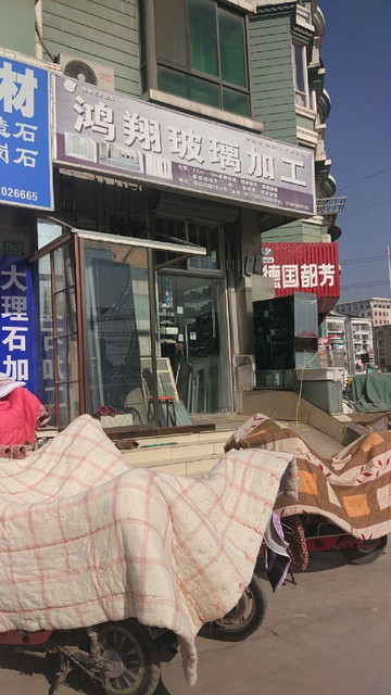 鸿翔玻璃加工图片