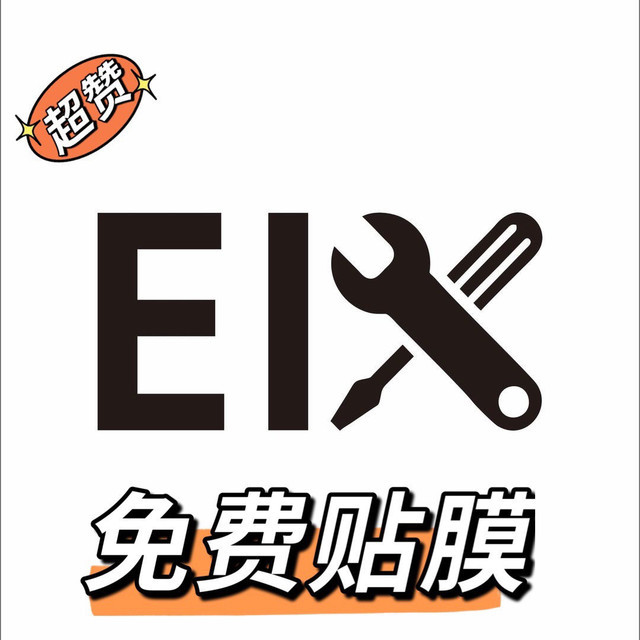 eix手机一小时快修图片
