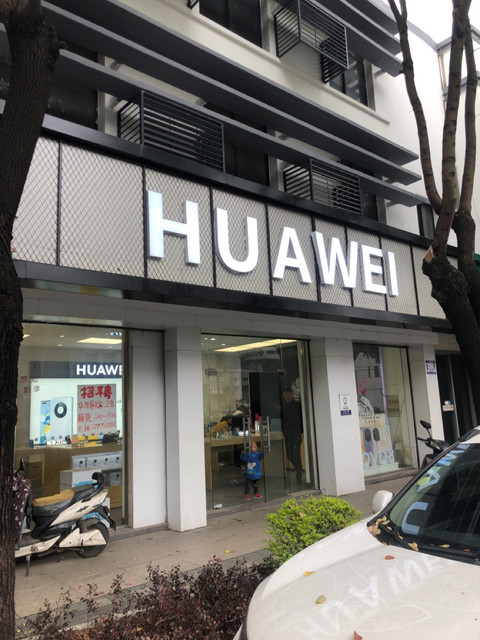 西安华为手机专卖店图片