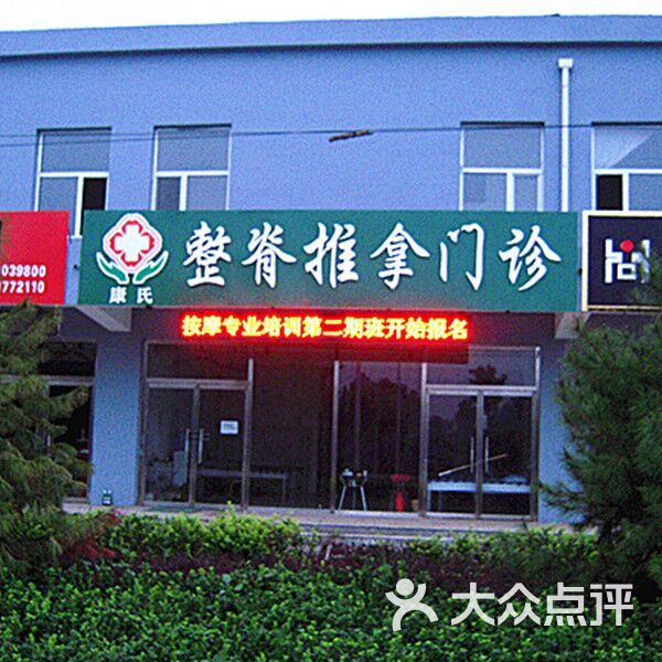 在哪儿):沧州市肃宁县东洲路电话:彭氏中医推拿按摩诊所地址(位置