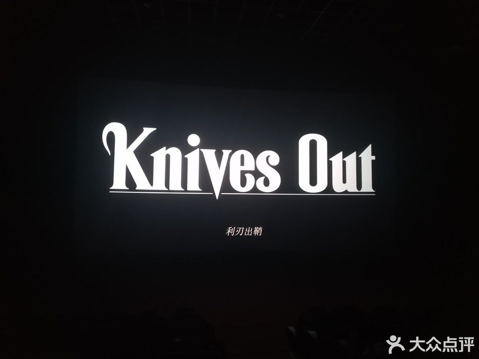 金球国际影城(邯郸店)图片