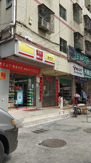 阿里之门便利店
