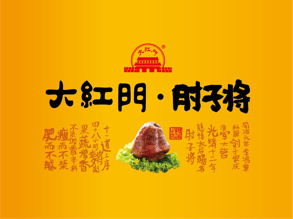 北京二商集团大红门